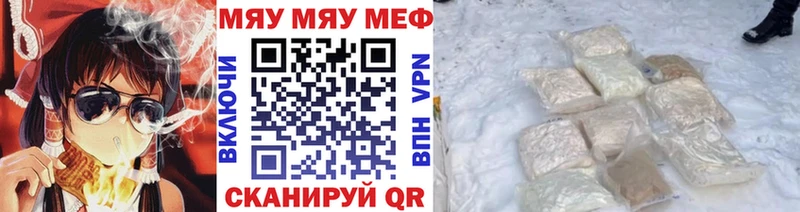Мефедрон мука  Купить  Котлас 